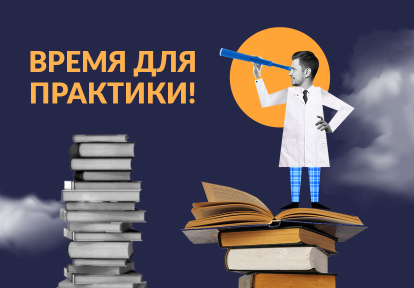 Мастер-класс "Рефракционная хирургия. WET-LAB"